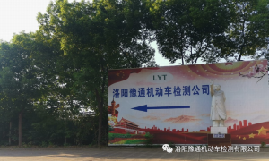 【豫通車(chē)檢】預(yù)約審車(chē)+免費(fèi)接送審車(chē)，快來(lái)體驗(yàn)吧~！