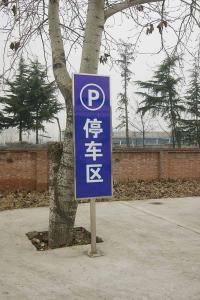 停車(chē)場(chǎng)