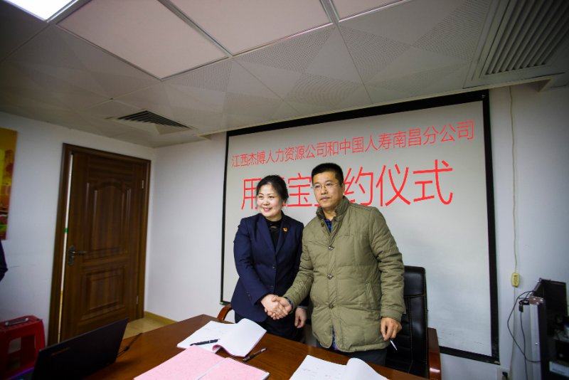 “用工寶”，保用工